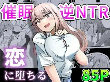 Read Taisetsu na Osananajimi o Uragitte Waruui Onnanoko ni Koishite shimau Hanashi - Fhentai