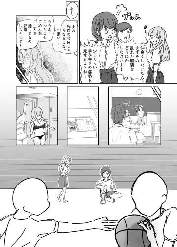 Taisetsu na Osananajimi o Uragitte Waruui Onnanoko ni Koishite shimau Hanashi Fhentai - Page 13