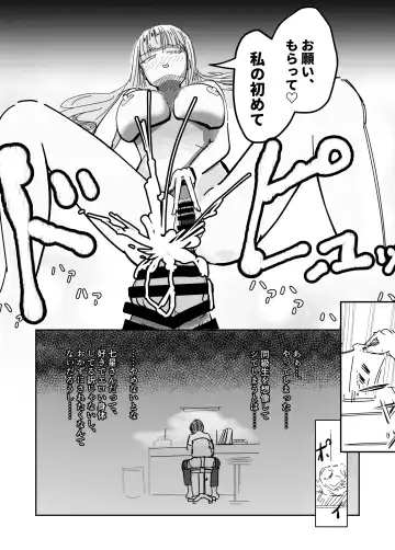 Taisetsu na Osananajimi o Uragitte Waruui Onnanoko ni Koishite shimau Hanashi Fhentai - Page 18