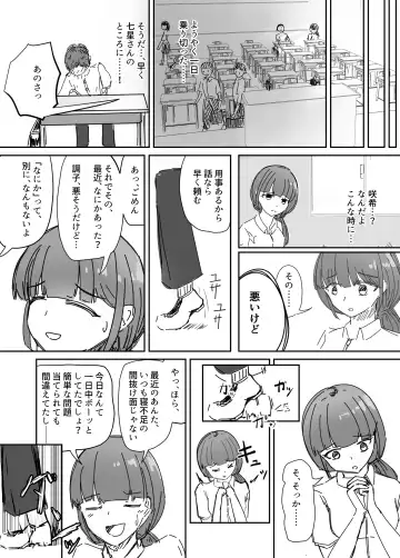 Taisetsu na Osananajimi o Uragitte Waruui Onnanoko ni Koishite shimau Hanashi Fhentai - Page 28