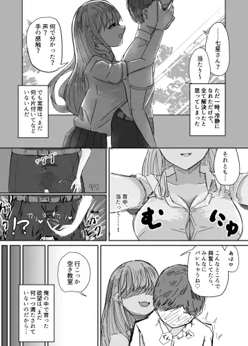 Taisetsu na Osananajimi o Uragitte Waruui Onnanoko ni Koishite shimau Hanashi Fhentai - Page 31