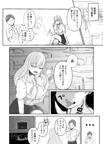 Taisetsu na Osananajimi o Uragitte Waruui Onnanoko ni Koishite shimau Hanashi Fhentai - Page 5