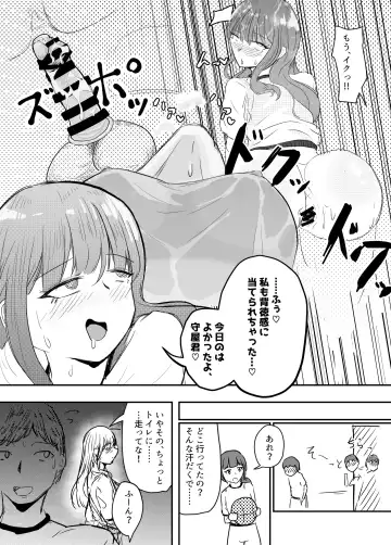 Taisetsu na Osananajimi o Uragitte Waruui Onnanoko ni Koishite shimau Hanashi Fhentai - Page 59
