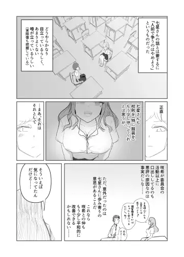 Taisetsu na Osananajimi o Uragitte Waruui Onnanoko ni Koishite shimau Hanashi Fhentai - Page 6
