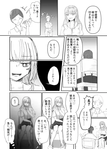 Taisetsu na Osananajimi o Uragitte Waruui Onnanoko ni Koishite shimau Hanashi Fhentai - Page 7