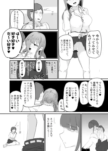 Taisetsu na Osananajimi o Uragitte Waruui Onnanoko ni Koishite shimau Hanashi Fhentai - Page 81