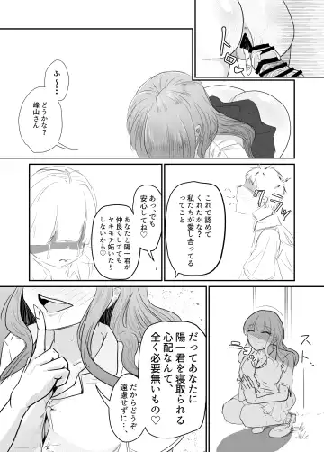 Taisetsu na Osananajimi o Uragitte Waruui Onnanoko ni Koishite shimau Hanashi Fhentai - Page 86