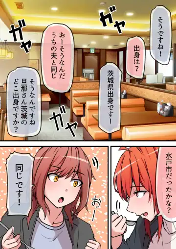 Aiyoku no Soko ~Gakusei Jidai ni Suki datta Kanojo to Saikai shite Gyaku NTR sareta Ken~ Fhentai - Page 17