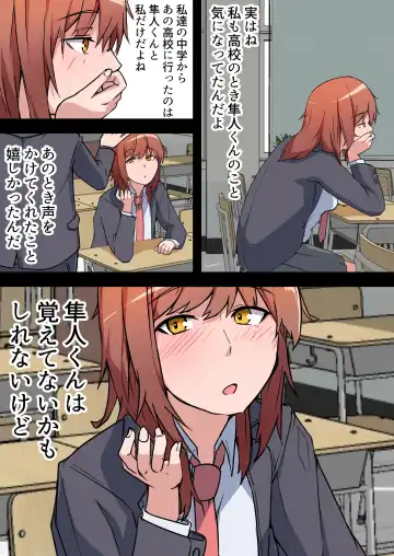 Aiyoku no Soko ~Gakusei Jidai ni Suki datta Kanojo to Saikai shite Gyaku NTR sareta Ken~ Fhentai - Page 24