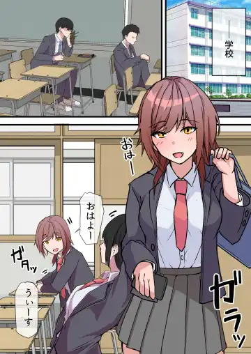 Aiyoku no Soko ~Gakusei Jidai ni Suki datta Kanojo to Saikai shite Gyaku NTR sareta Ken~ Fhentai - Page 6