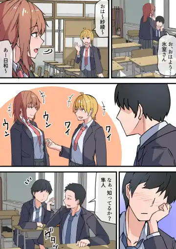 Aiyoku no Soko ~Gakusei Jidai ni Suki datta Kanojo to Saikai shite Gyaku NTR sareta Ken~ Fhentai - Page 8