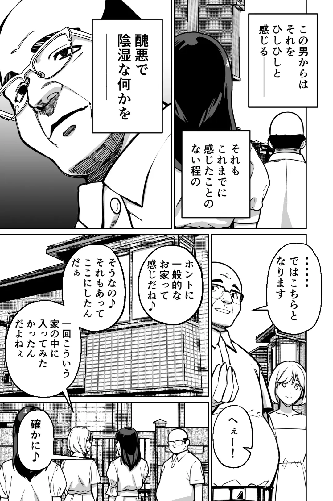 [Kinugasa Yuuichi] Minpaku ~Ojou-sama-tachi wa Minpaku Keieisha no Wana ni Ochiru~ Fhentai - Page 11