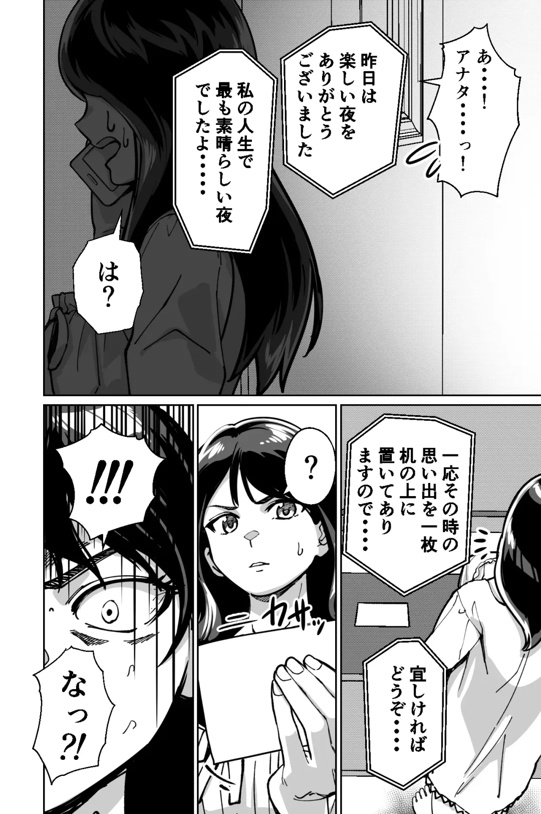 [Kinugasa Yuuichi] Minpaku ~Ojou-sama-tachi wa Minpaku Keieisha no Wana ni Ochiru~ Fhentai - Page 116