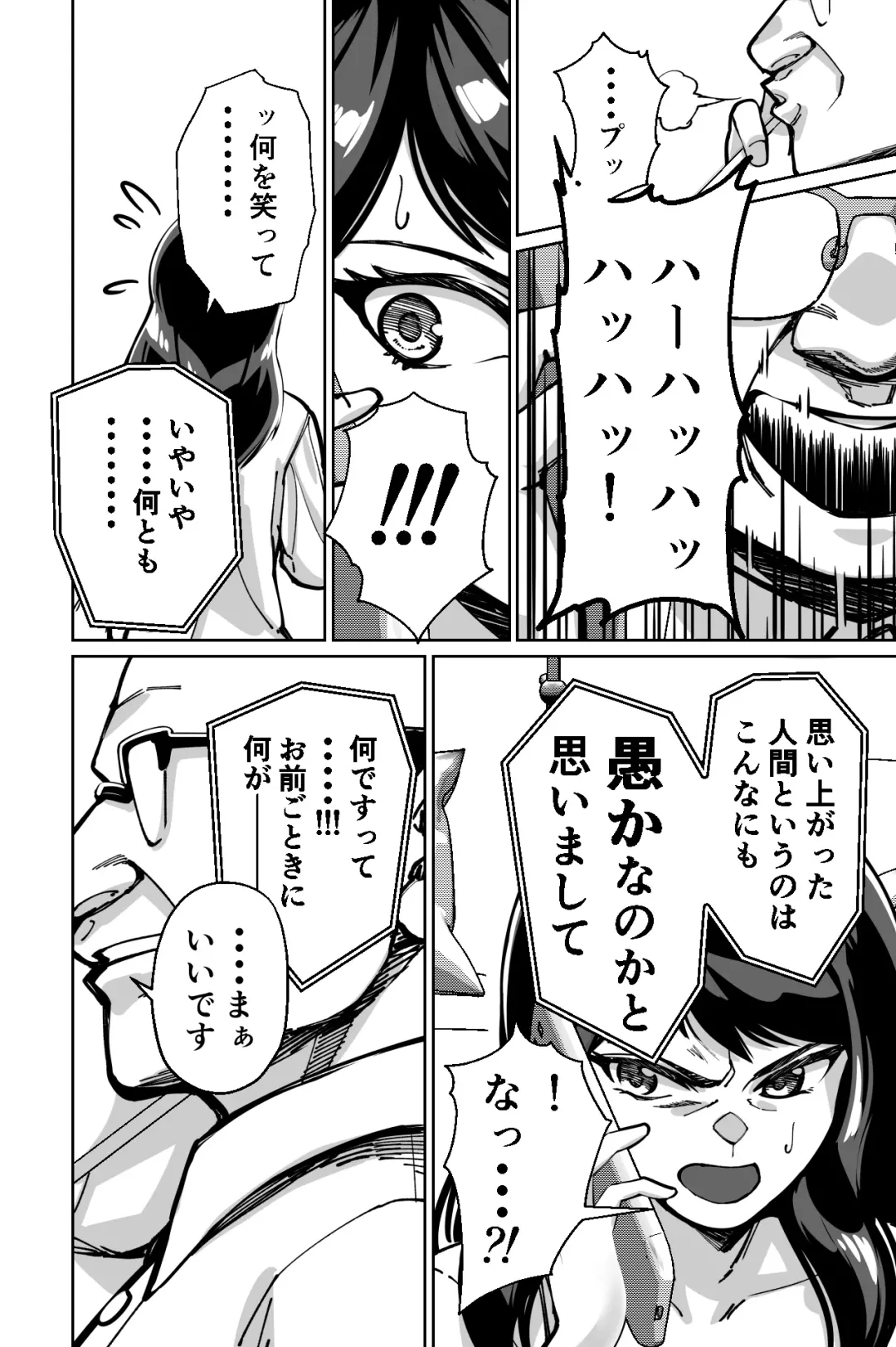 [Kinugasa Yuuichi] Minpaku ~Ojou-sama-tachi wa Minpaku Keieisha no Wana ni Ochiru~ Fhentai - Page 122