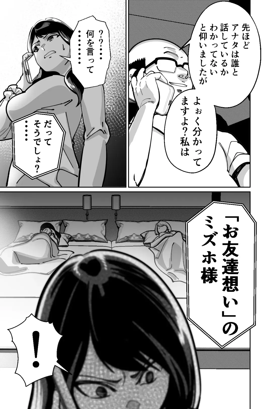 [Kinugasa Yuuichi] Minpaku ~Ojou-sama-tachi wa Minpaku Keieisha no Wana ni Ochiru~ Fhentai - Page 123
