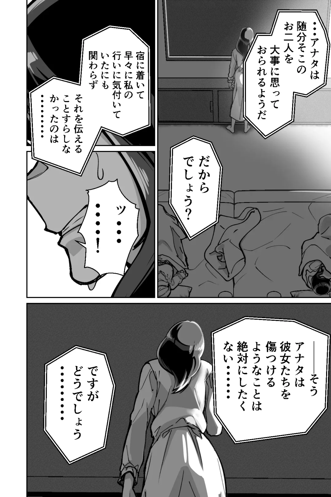 [Kinugasa Yuuichi] Minpaku ~Ojou-sama-tachi wa Minpaku Keieisha no Wana ni Ochiru~ Fhentai - Page 124