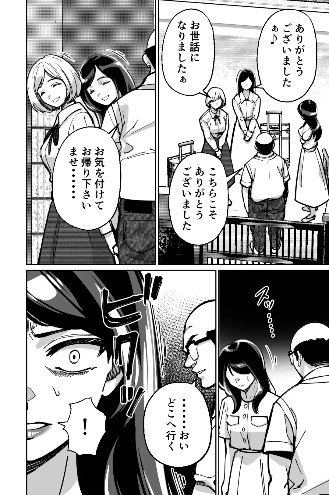 [Kinugasa Yuuichi] Minpaku ~Ojou-sama-tachi wa Minpaku Keieisha no Wana ni Ochiru~ Fhentai - Page 128