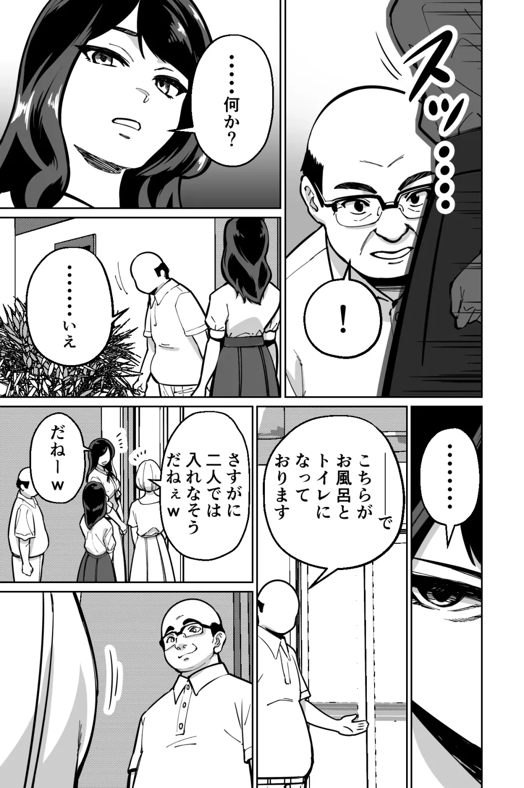 [Kinugasa Yuuichi] Minpaku ~Ojou-sama-tachi wa Minpaku Keieisha no Wana ni Ochiru~ Fhentai - Page 13