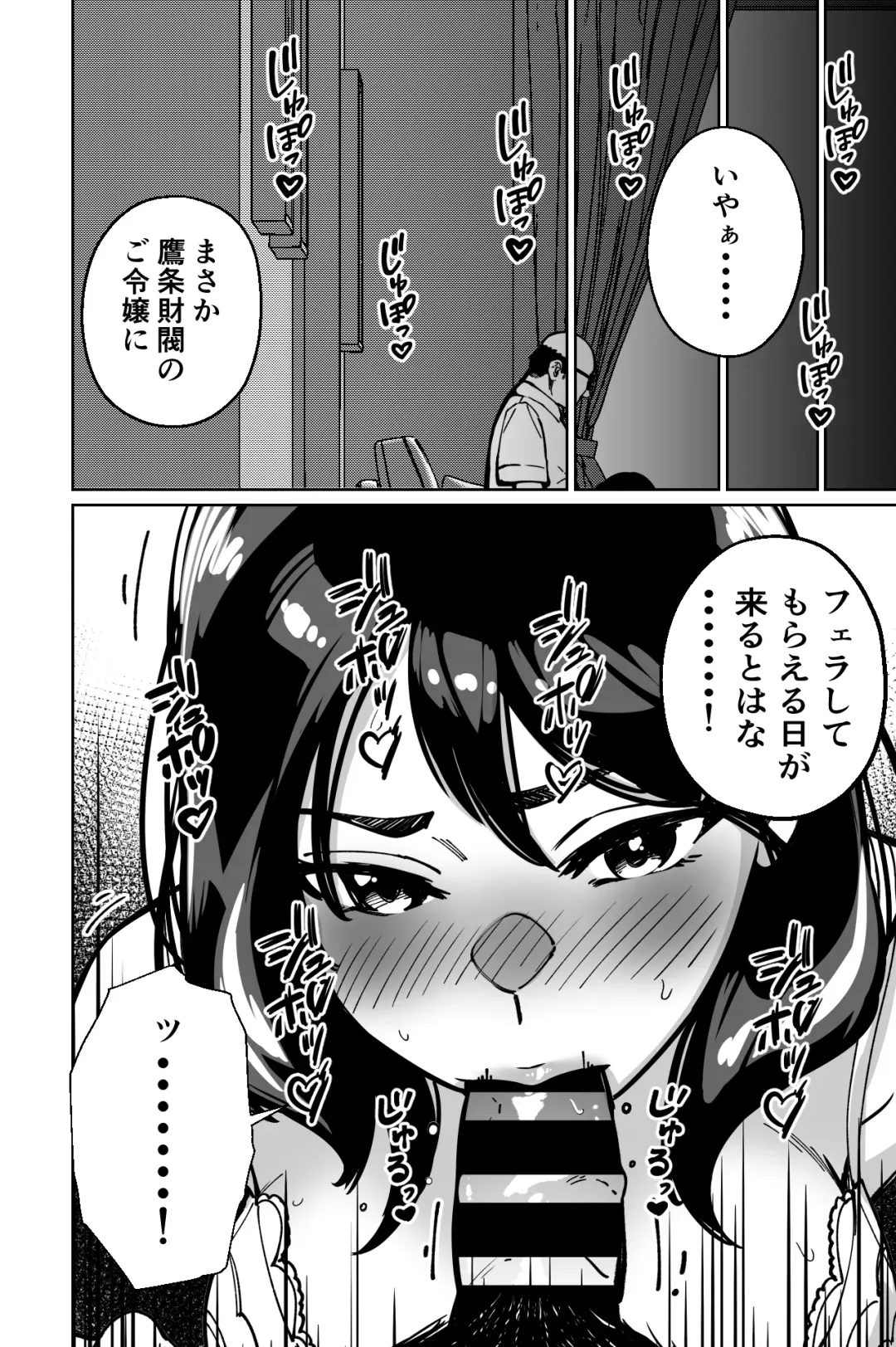 [Kinugasa Yuuichi] Minpaku ~Ojou-sama-tachi wa Minpaku Keieisha no Wana ni Ochiru~ Fhentai - Page 138