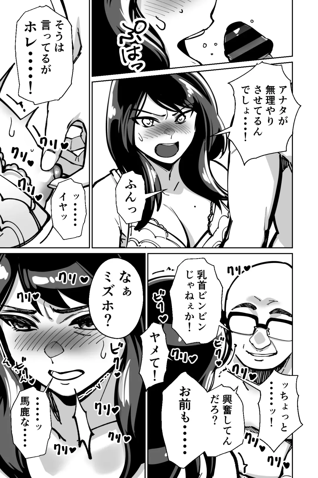 [Kinugasa Yuuichi] Minpaku ~Ojou-sama-tachi wa Minpaku Keieisha no Wana ni Ochiru~ Fhentai - Page 139