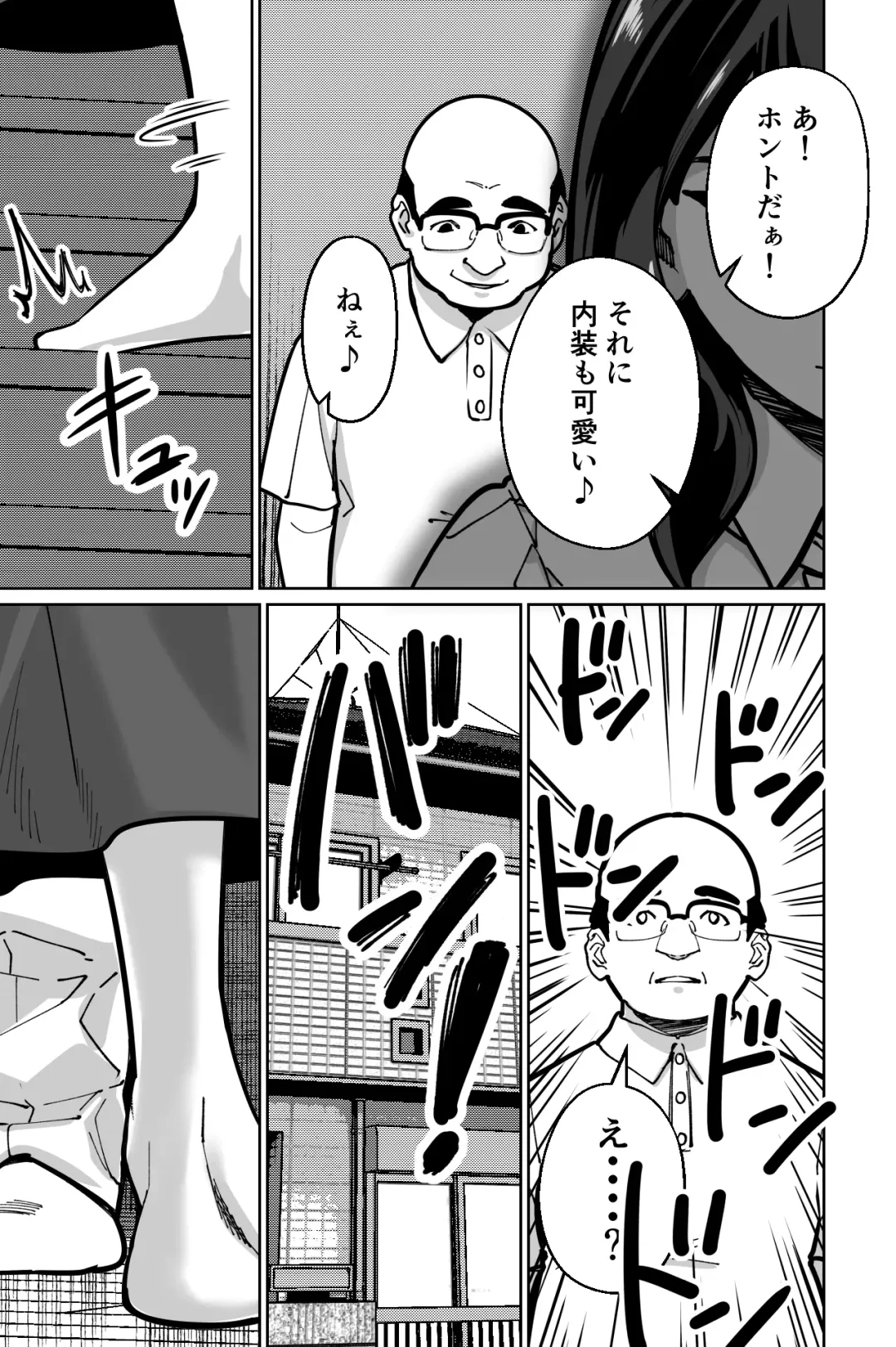 [Kinugasa Yuuichi] Minpaku ~Ojou-sama-tachi wa Minpaku Keieisha no Wana ni Ochiru~ Fhentai - Page 15