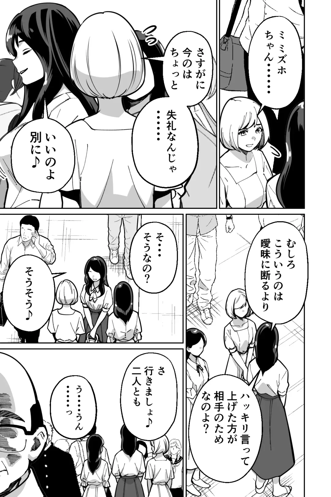 [Kinugasa Yuuichi] Minpaku ~Ojou-sama-tachi wa Minpaku Keieisha no Wana ni Ochiru~ Fhentai - Page 33