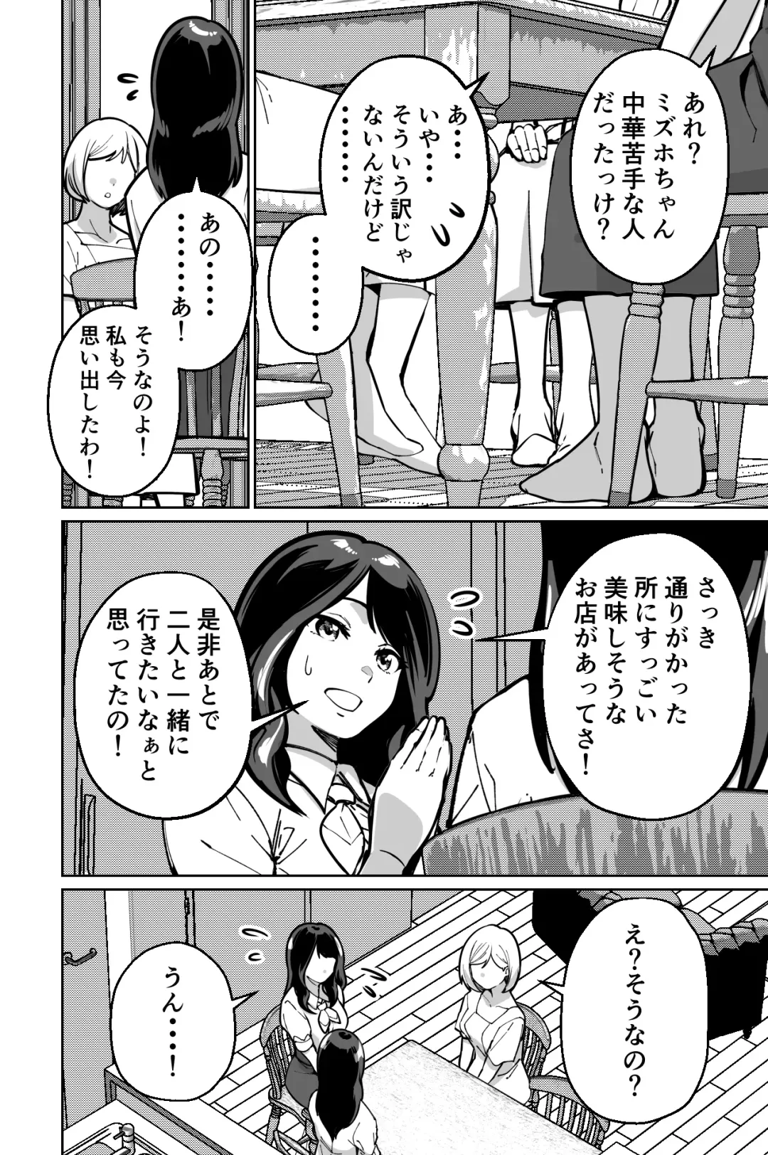 [Kinugasa Yuuichi] Minpaku ~Ojou-sama-tachi wa Minpaku Keieisha no Wana ni Ochiru~ Fhentai - Page 38