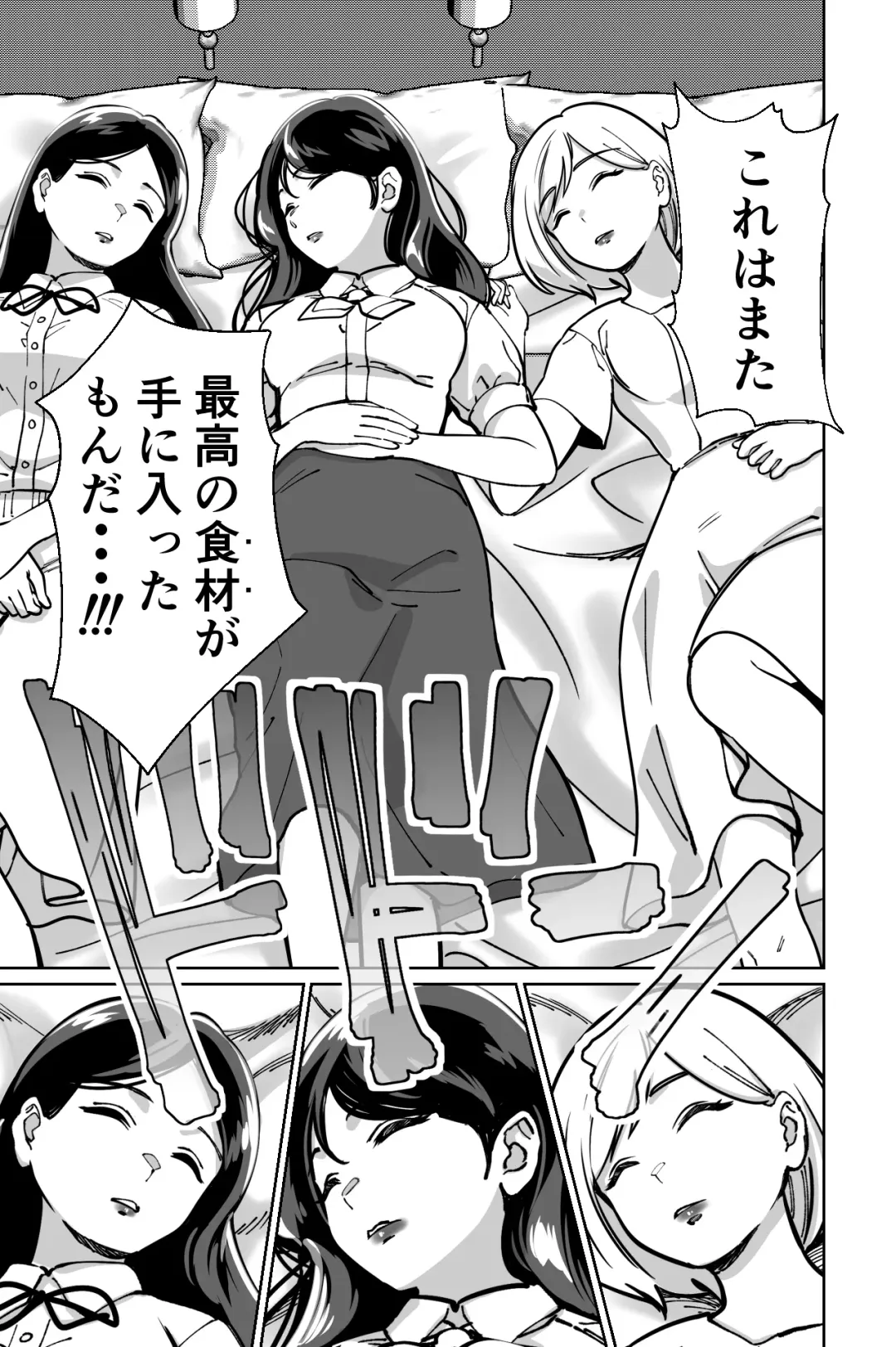 [Kinugasa Yuuichi] Minpaku ~Ojou-sama-tachi wa Minpaku Keieisha no Wana ni Ochiru~ Fhentai - Page 61