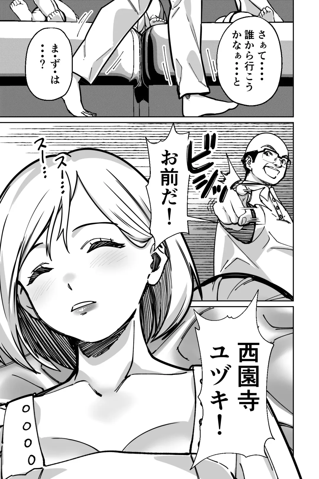 [Kinugasa Yuuichi] Minpaku ~Ojou-sama-tachi wa Minpaku Keieisha no Wana ni Ochiru~ Fhentai - Page 63