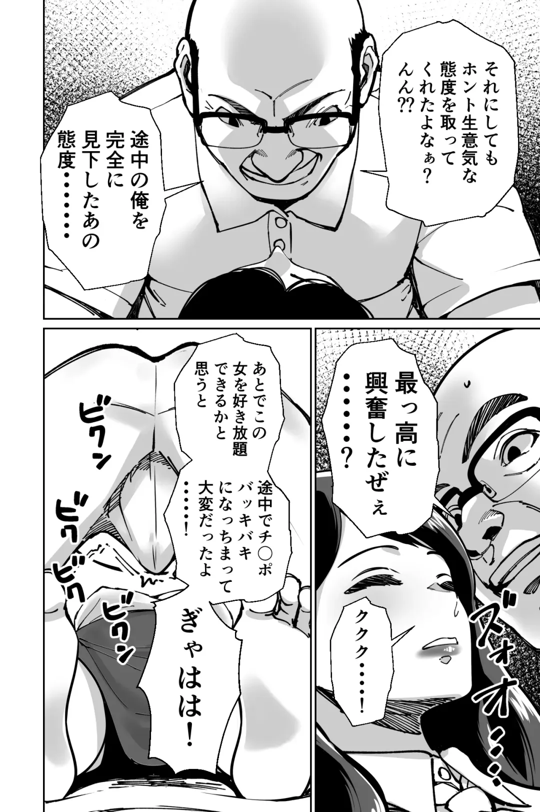 [Kinugasa Yuuichi] Minpaku ~Ojou-sama-tachi wa Minpaku Keieisha no Wana ni Ochiru~ Fhentai - Page 78