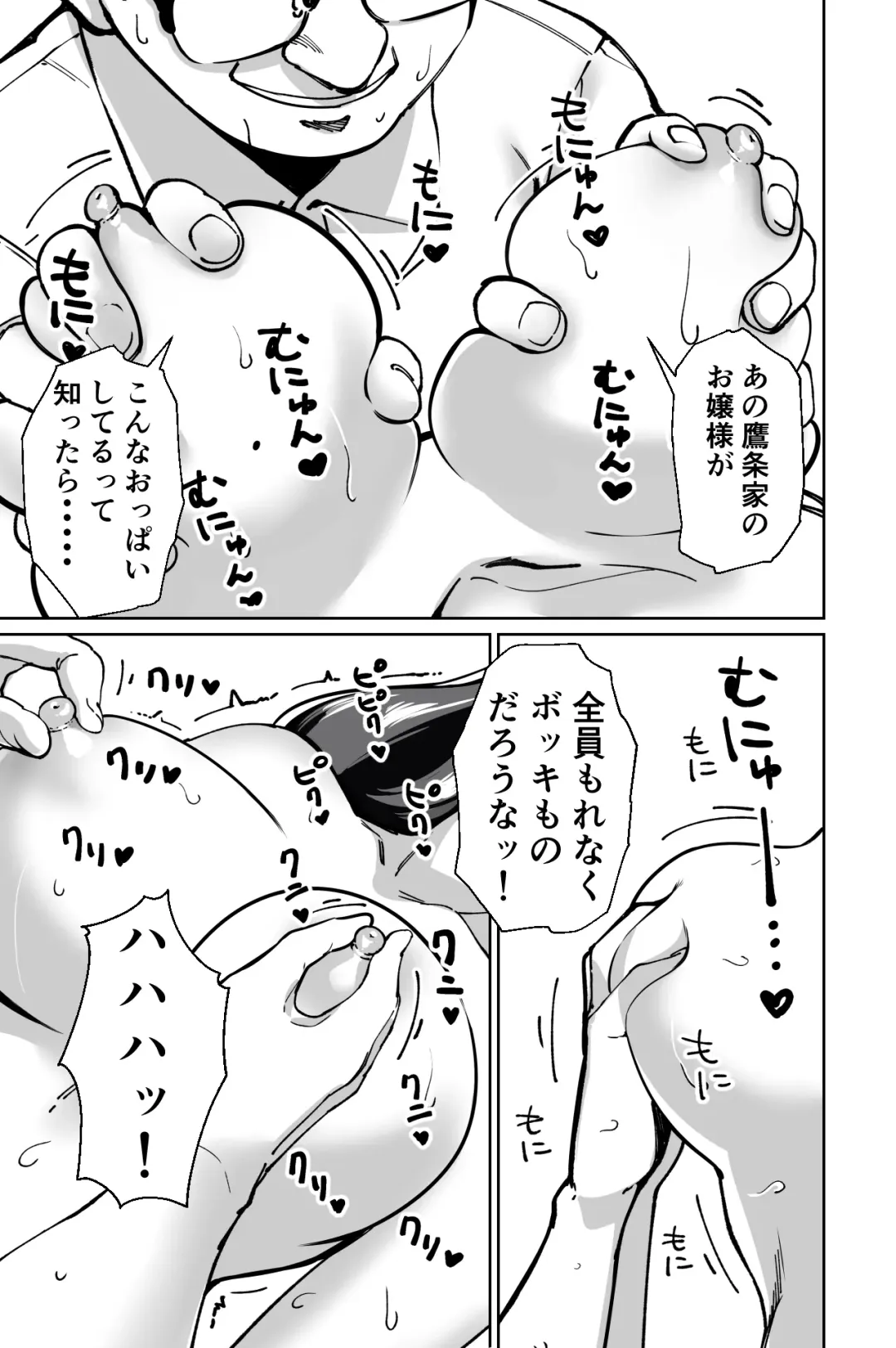 [Kinugasa Yuuichi] Minpaku ~Ojou-sama-tachi wa Minpaku Keieisha no Wana ni Ochiru~ Fhentai - Page 83