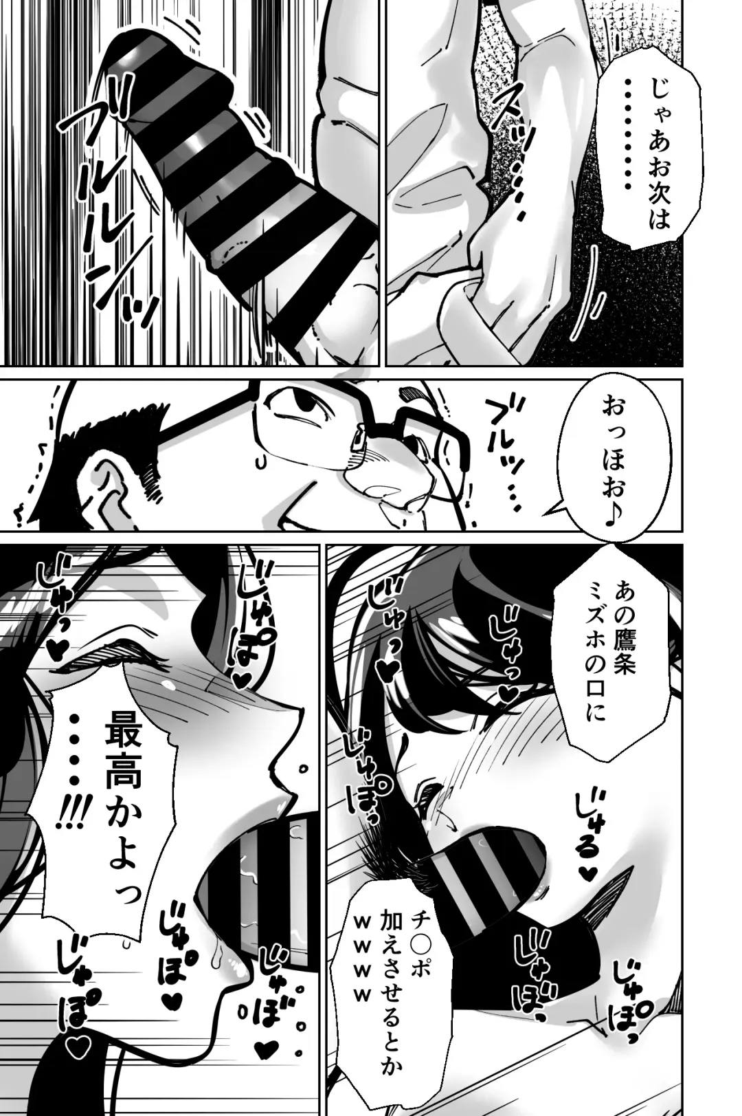 [Kinugasa Yuuichi] Minpaku ~Ojou-sama-tachi wa Minpaku Keieisha no Wana ni Ochiru~ Fhentai - Page 91