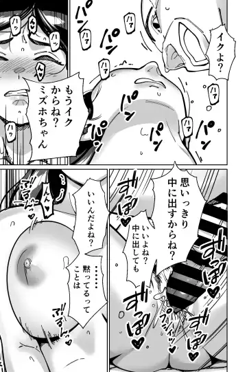 [Kinugasa Yuuichi] Minpaku ~Ojou-sama-tachi wa Minpaku Keieisha no Wana ni Ochiru~ Fhentai - Page 109