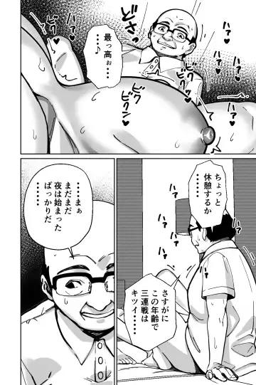 [Kinugasa Yuuichi] Minpaku ~Ojou-sama-tachi wa Minpaku Keieisha no Wana ni Ochiru~ Fhentai - Page 112