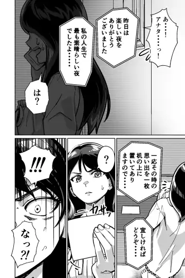 [Kinugasa Yuuichi] Minpaku ~Ojou-sama-tachi wa Minpaku Keieisha no Wana ni Ochiru~ Fhentai - Page 116