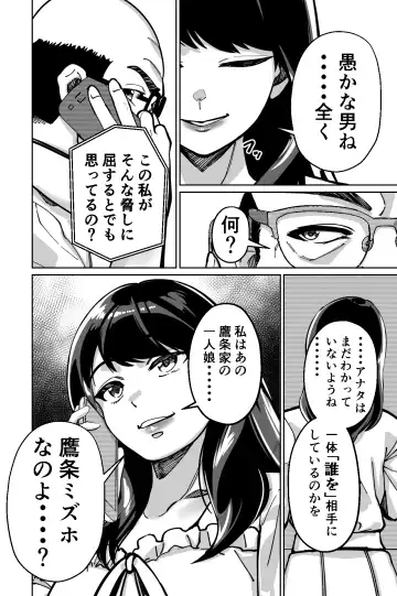 [Kinugasa Yuuichi] Minpaku ~Ojou-sama-tachi wa Minpaku Keieisha no Wana ni Ochiru~ Fhentai - Page 120