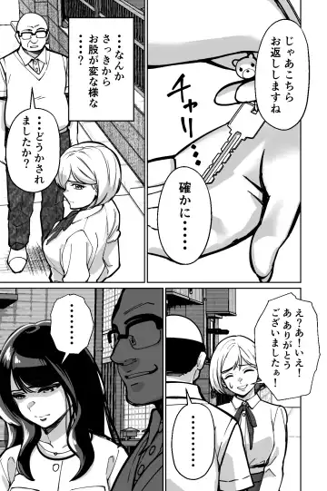 [Kinugasa Yuuichi] Minpaku ~Ojou-sama-tachi wa Minpaku Keieisha no Wana ni Ochiru~ Fhentai - Page 127