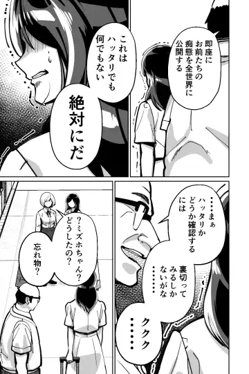 [Kinugasa Yuuichi] Minpaku ~Ojou-sama-tachi wa Minpaku Keieisha no Wana ni Ochiru~ Fhentai - Page 131