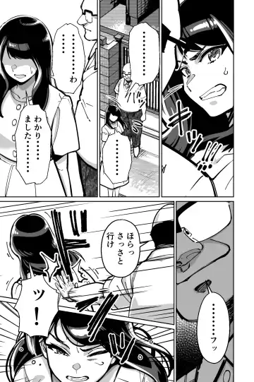 [Kinugasa Yuuichi] Minpaku ~Ojou-sama-tachi wa Minpaku Keieisha no Wana ni Ochiru~ Fhentai - Page 133