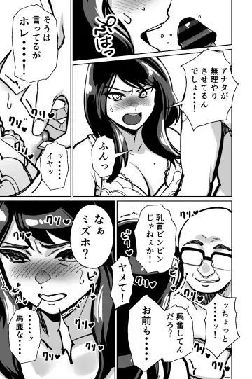 [Kinugasa Yuuichi] Minpaku ~Ojou-sama-tachi wa Minpaku Keieisha no Wana ni Ochiru~ Fhentai - Page 139