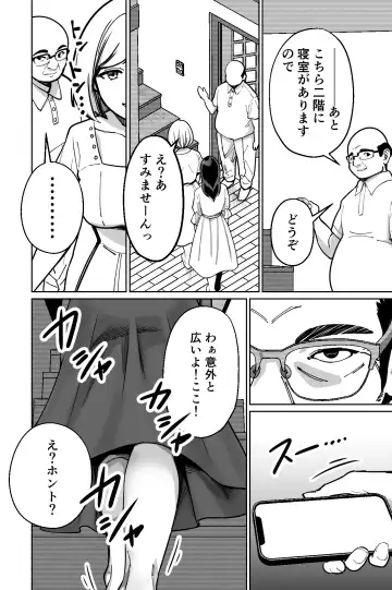 [Kinugasa Yuuichi] Minpaku ~Ojou-sama-tachi wa Minpaku Keieisha no Wana ni Ochiru~ Fhentai - Page 14