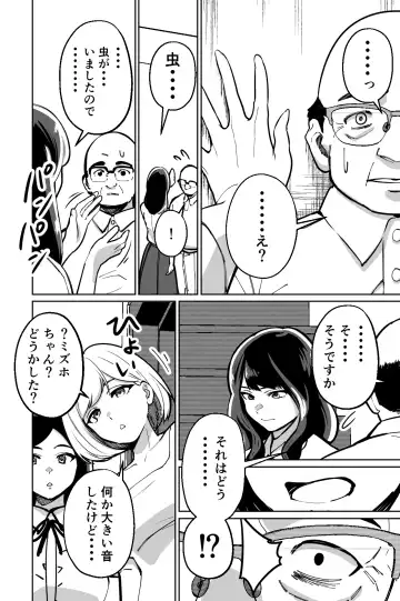 [Kinugasa Yuuichi] Minpaku ~Ojou-sama-tachi wa Minpaku Keieisha no Wana ni Ochiru~ Fhentai - Page 16