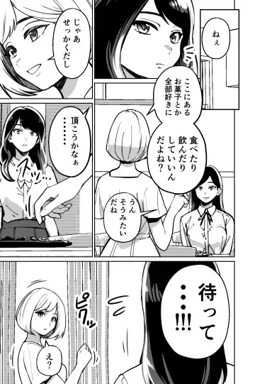 [Kinugasa Yuuichi] Minpaku ~Ojou-sama-tachi wa Minpaku Keieisha no Wana ni Ochiru~ Fhentai - Page 21
