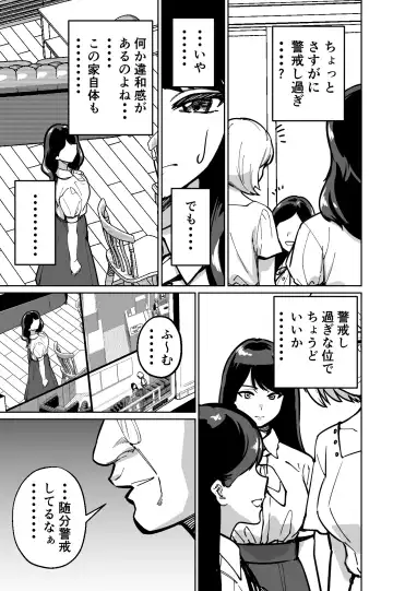 [Kinugasa Yuuichi] Minpaku ~Ojou-sama-tachi wa Minpaku Keieisha no Wana ni Ochiru~ Fhentai - Page 23