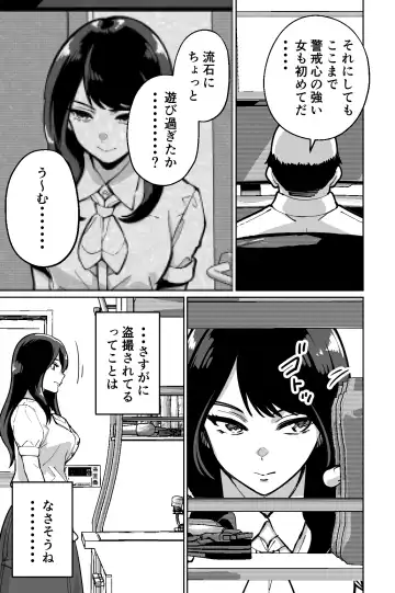 [Kinugasa Yuuichi] Minpaku ~Ojou-sama-tachi wa Minpaku Keieisha no Wana ni Ochiru~ Fhentai - Page 25