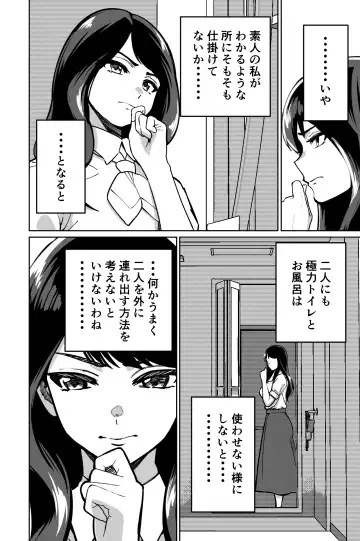 [Kinugasa Yuuichi] Minpaku ~Ojou-sama-tachi wa Minpaku Keieisha no Wana ni Ochiru~ Fhentai - Page 26