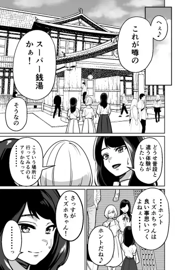 [Kinugasa Yuuichi] Minpaku ~Ojou-sama-tachi wa Minpaku Keieisha no Wana ni Ochiru~ Fhentai - Page 27