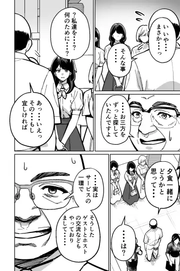 [Kinugasa Yuuichi] Minpaku ~Ojou-sama-tachi wa Minpaku Keieisha no Wana ni Ochiru~ Fhentai - Page 30