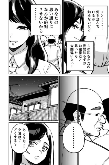 [Kinugasa Yuuichi] Minpaku ~Ojou-sama-tachi wa Minpaku Keieisha no Wana ni Ochiru~ Fhentai - Page 34