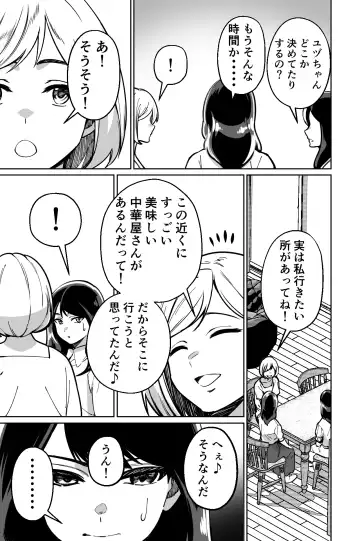 [Kinugasa Yuuichi] Minpaku ~Ojou-sama-tachi wa Minpaku Keieisha no Wana ni Ochiru~ Fhentai - Page 35